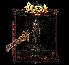 天龙八部私服无限刀出刀器